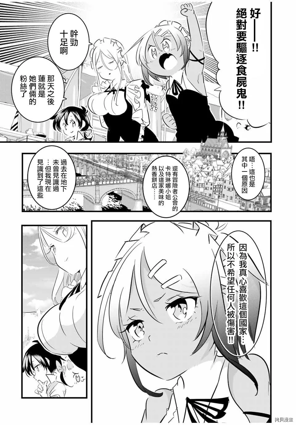 转生七王子的魔法全解在线阅读漫画,第49话 学会神圣魔术2图