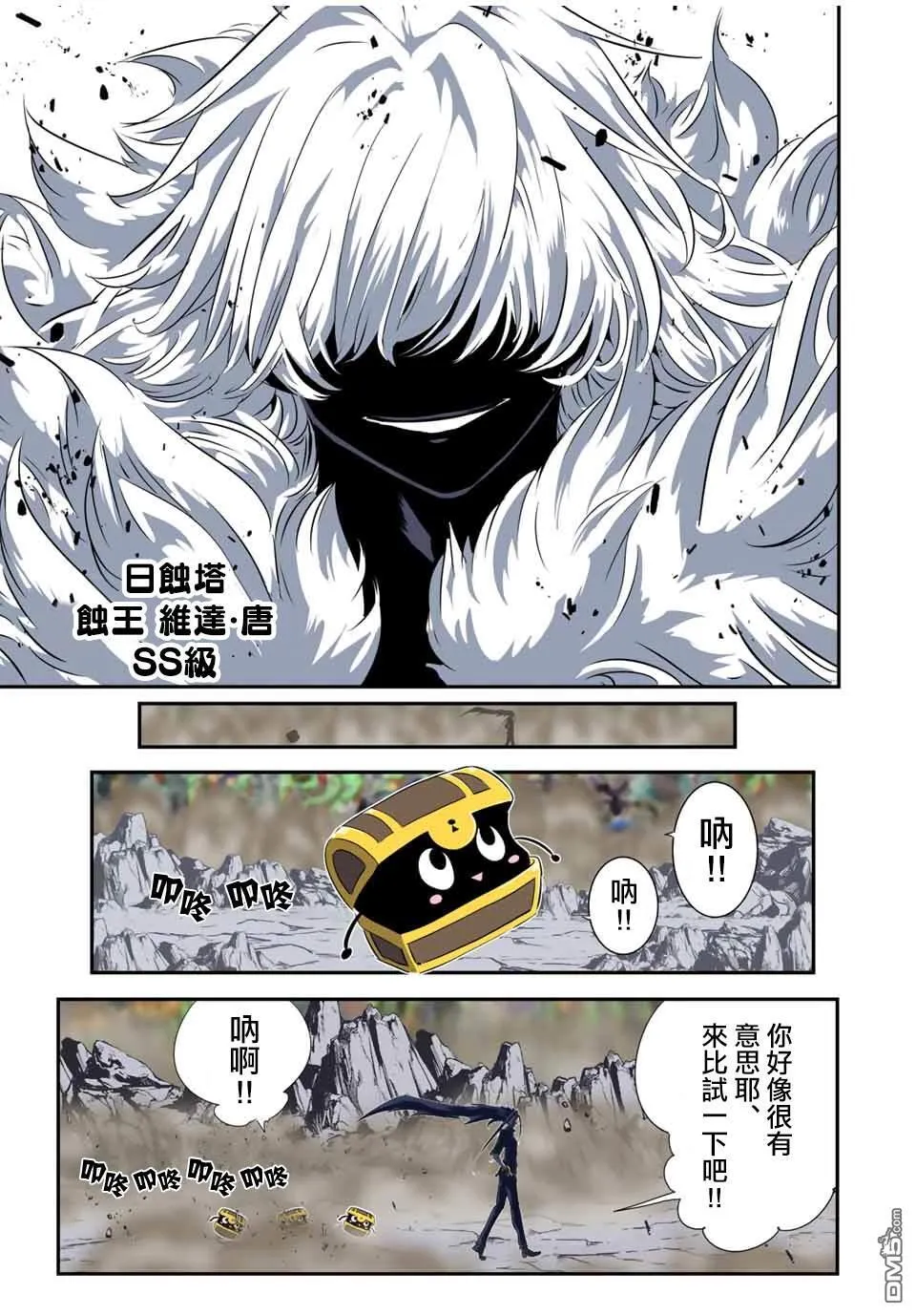 转生七王子的魔法全解在线阅读漫画,第188话3图