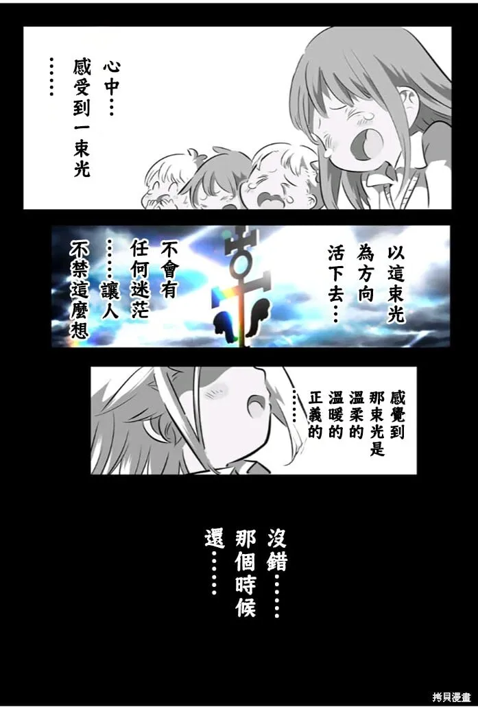 转生七王子的魔法全解动漫漫画,第173话5图