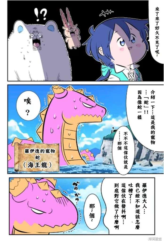 转生七王子的魔法全解在线阅读漫画,第162.5话特别篇2图