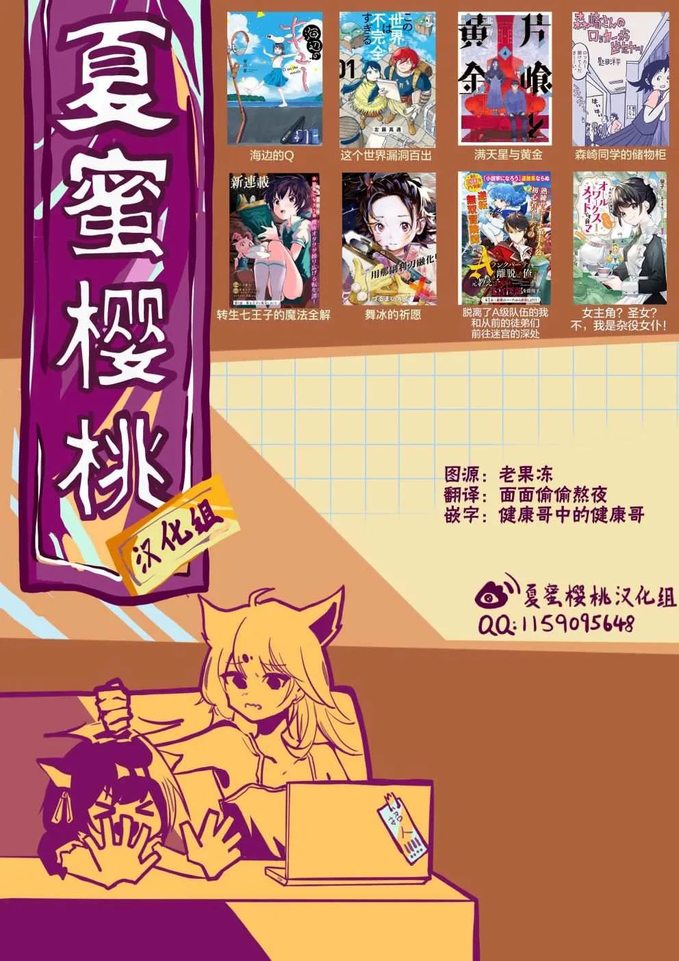 转生七王子的魔法全解漫画内容漫画,第104话5图