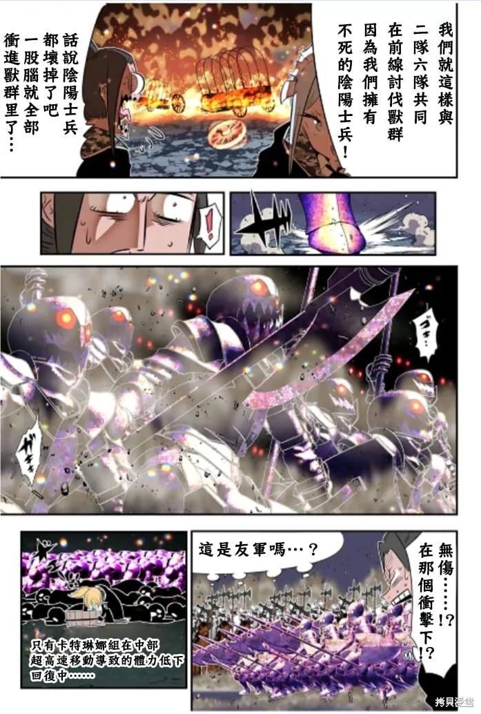 转生七王子的魔法全解在线阅读漫画,第169话5图