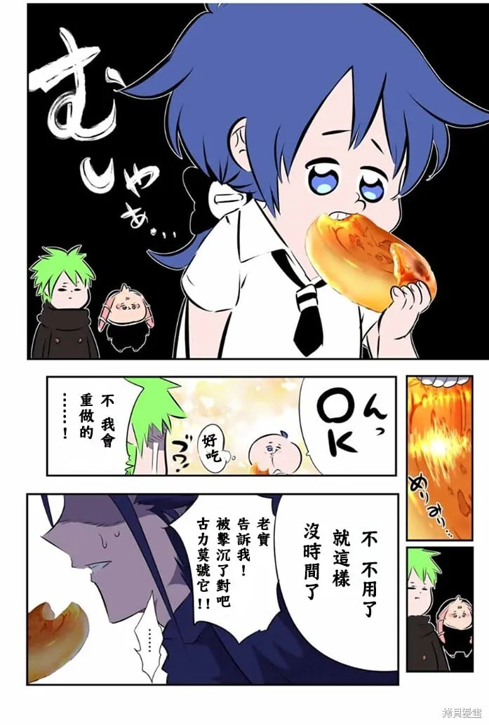 转生七王子的魔法全解在线阅读漫画,第175话1图