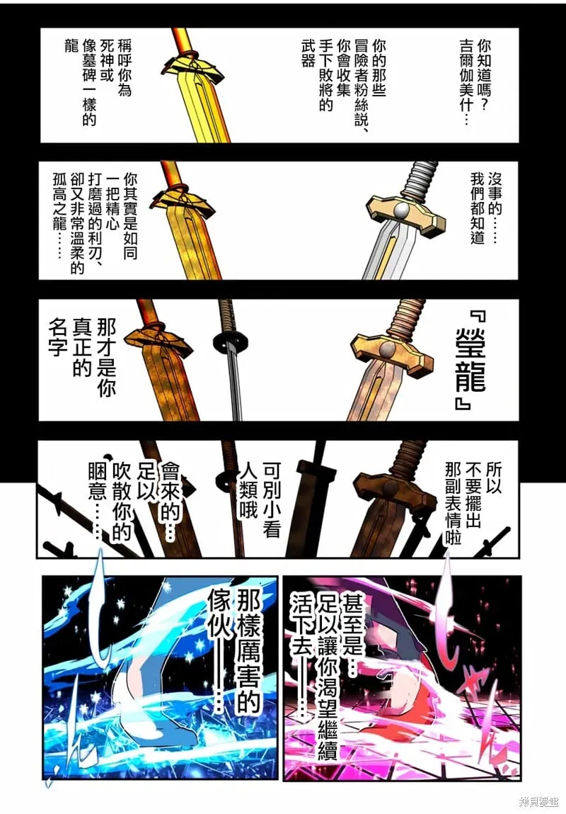 转生七王子的魔法全解漫画内容漫画,第180话1图