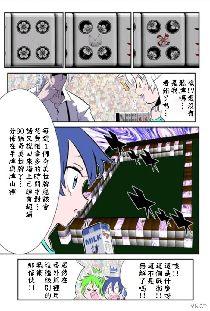 转生七王子的魔法全解动漫在线观看第一季漫画,第162.5话2图