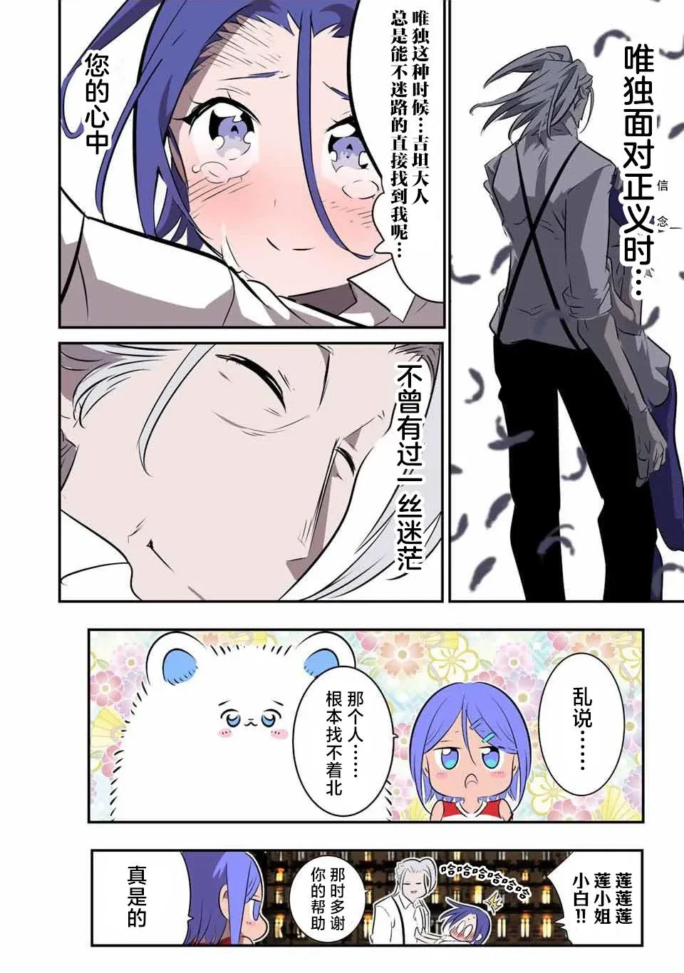 转生七王子的魔法全解在线阅读漫画,第133话4图