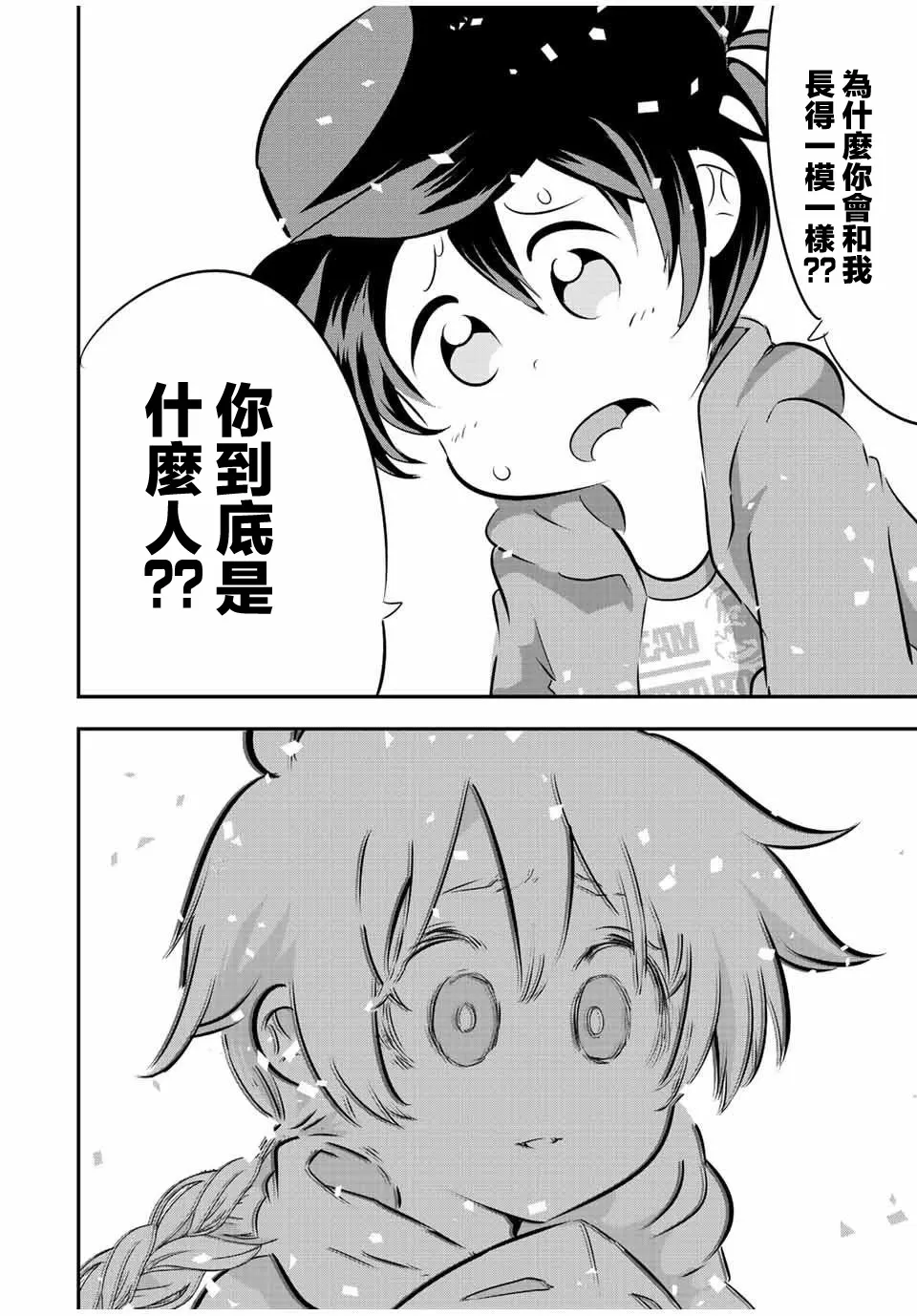 转生七王子的魔法全解动漫在线观看第一季漫画,第109话2图