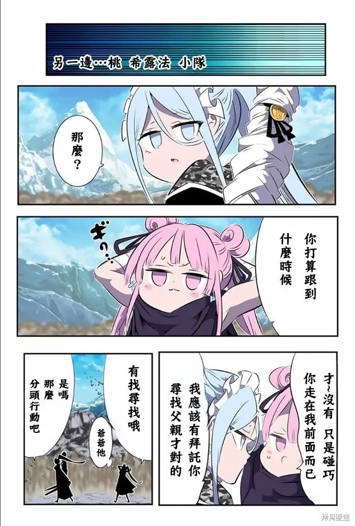 转生七王子的魔法全解漫画,第176话5图