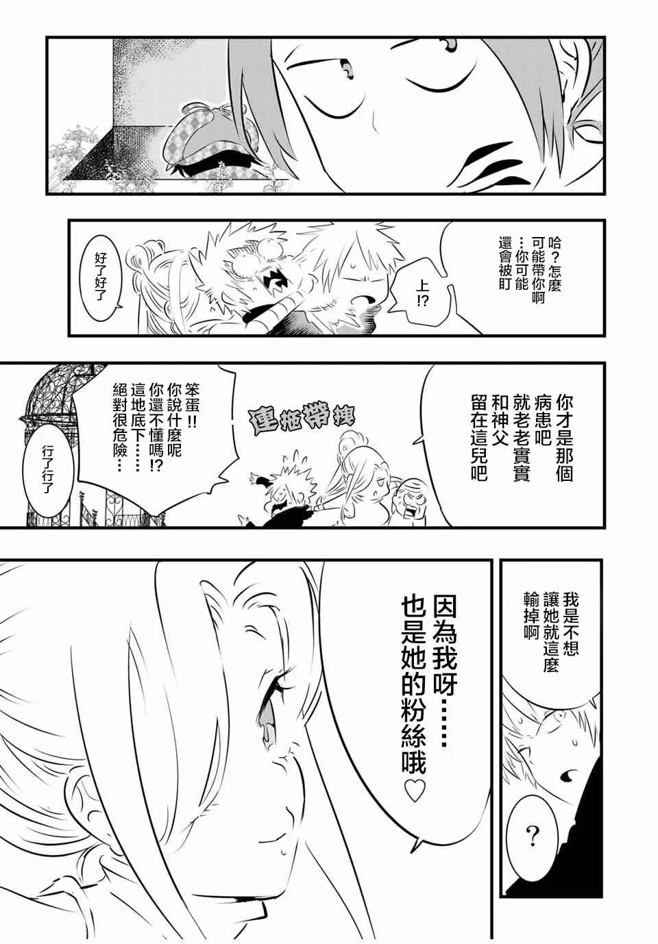 转生七王子的魔法全解樱花动漫免费版漫画,第59话4图