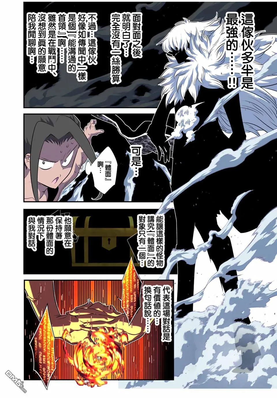 转生七王子的魔法全解漫画,第189话5图