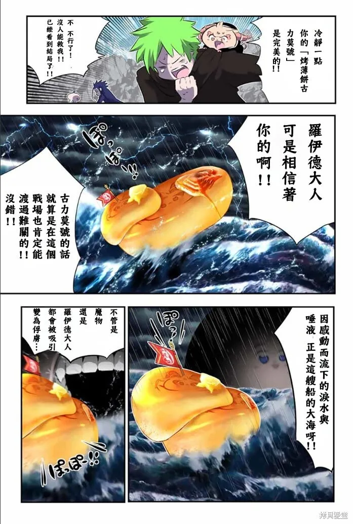 转生七王子的魔法全解在线阅读漫画,第175话5图