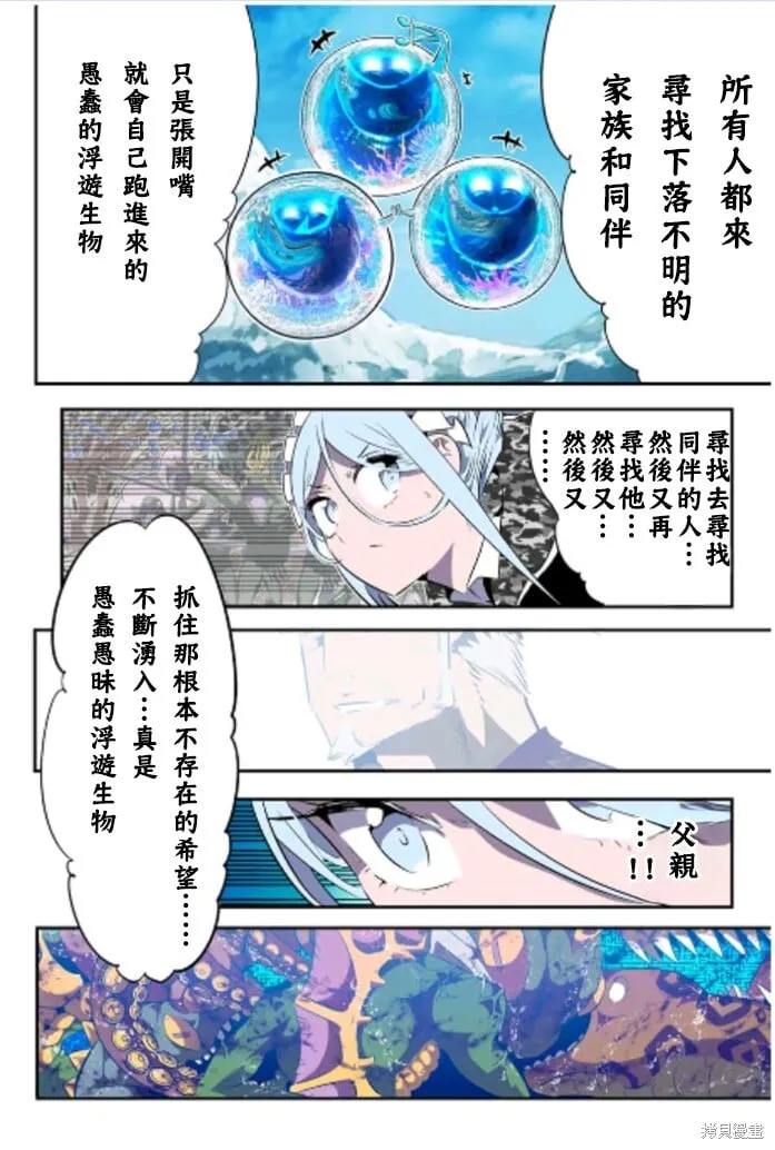 转生七王子的魔法全解漫画内容漫画,第171话2图