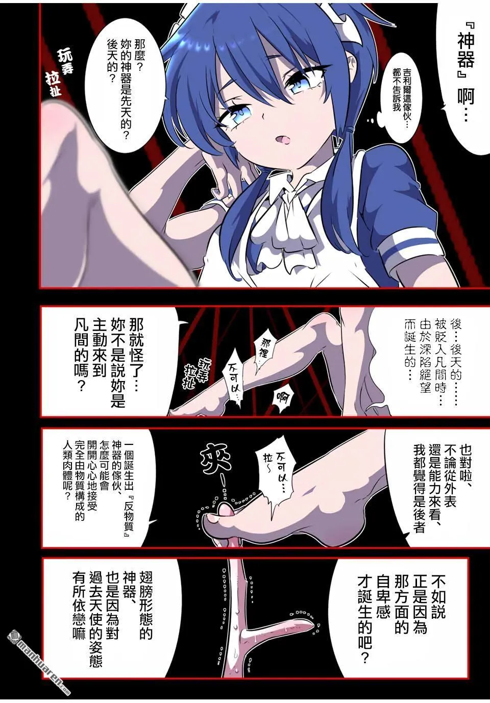 转生七王子的魔法全解樱花动漫免费版漫画,第187话2图