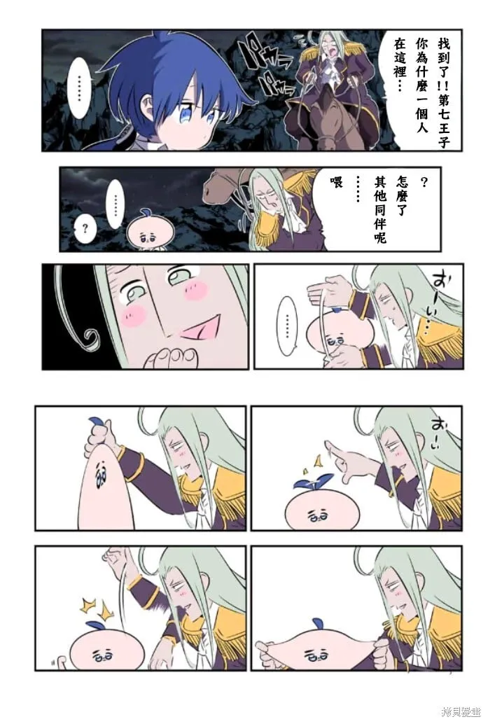 转生七王子的魔法全解动漫漫画,第161话3图