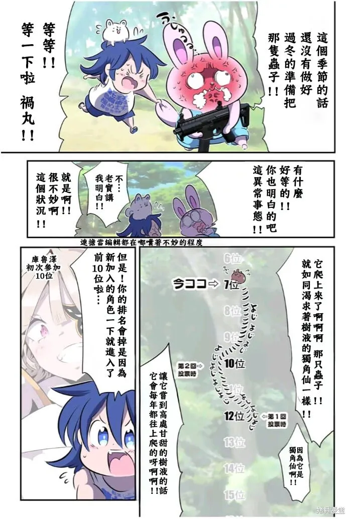 转生七王子的魔法全解漫画内容漫画,第174.5话5图