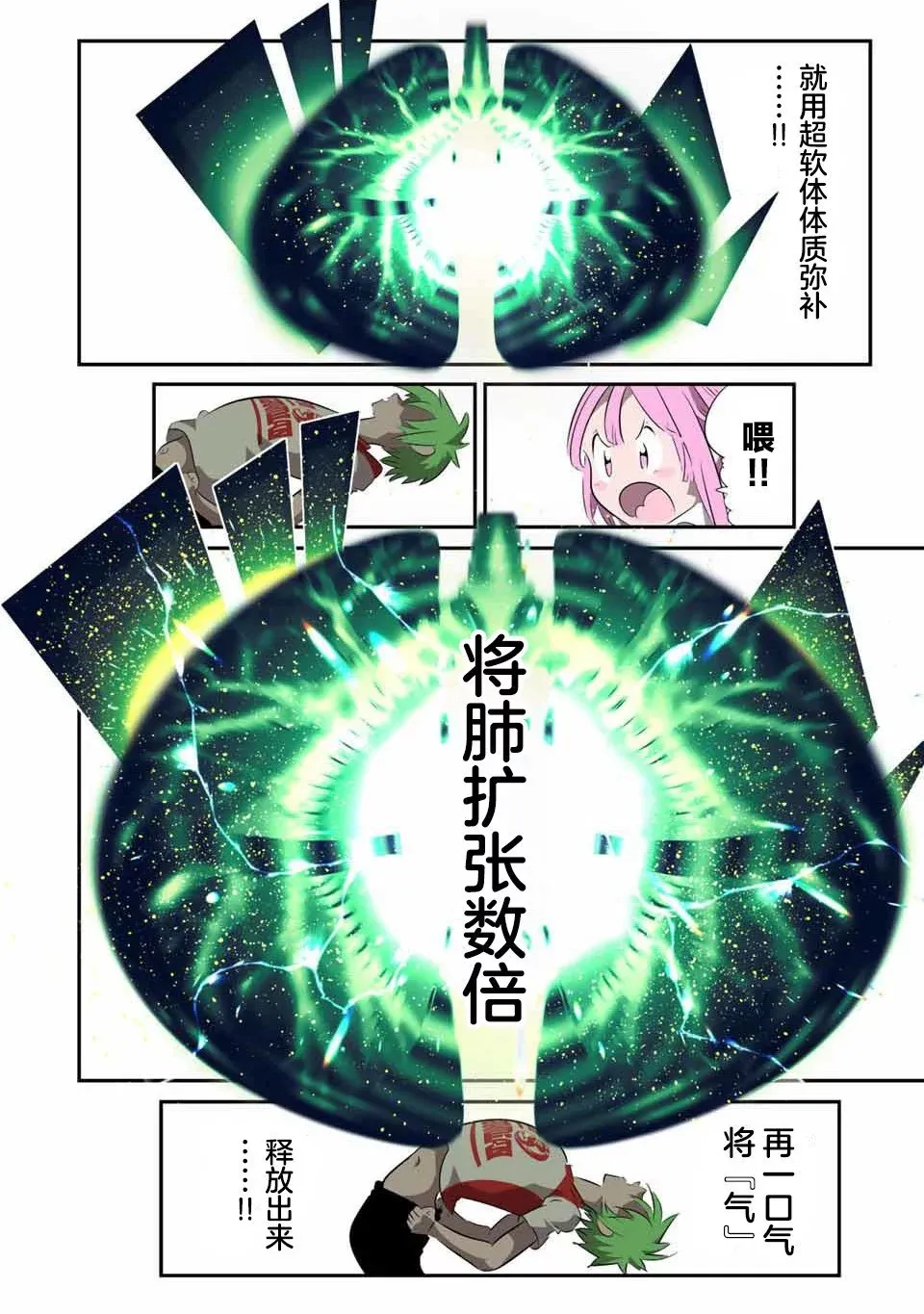 转生七王子的魔法全解动漫漫画,第131话5图