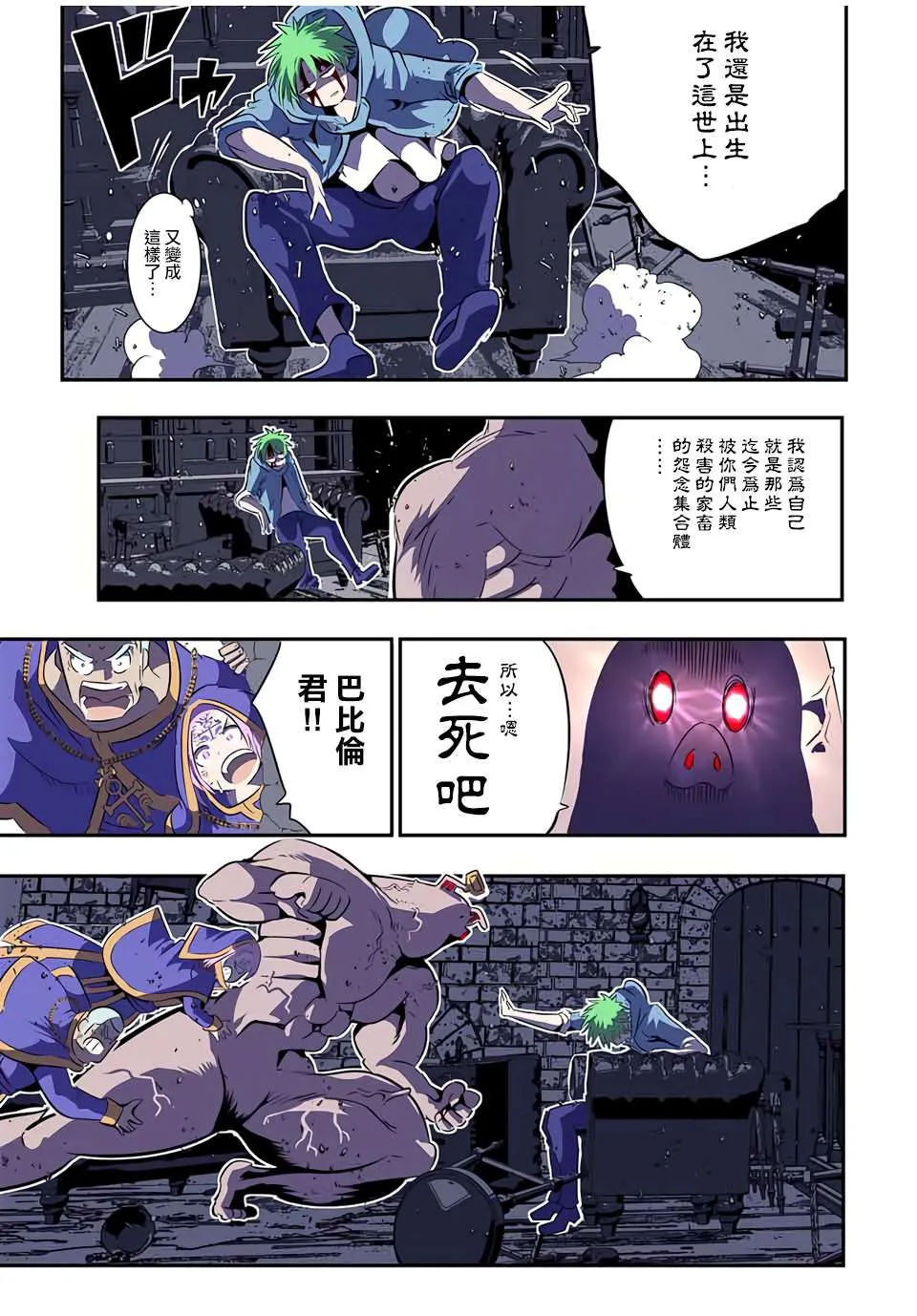 转生七王子的魔法全解漫画内容漫画,第73话4图