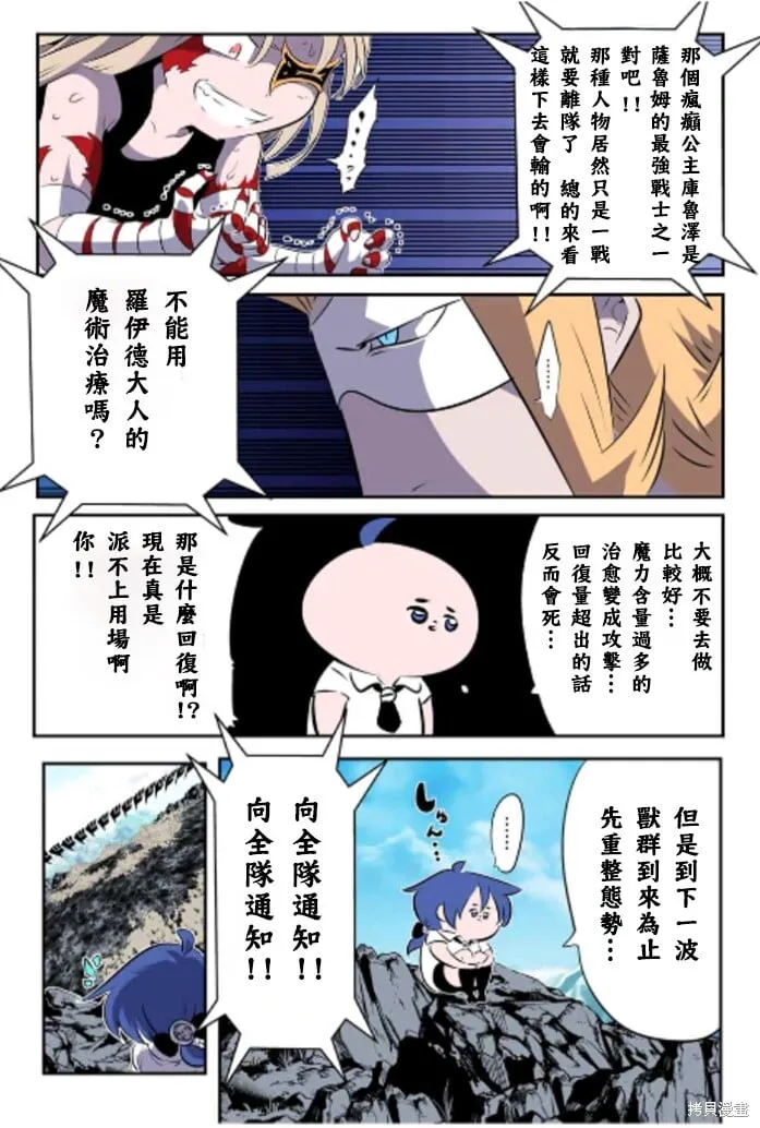 转生七王子的魔法全解动漫在线观看第一季漫画,第167话5图