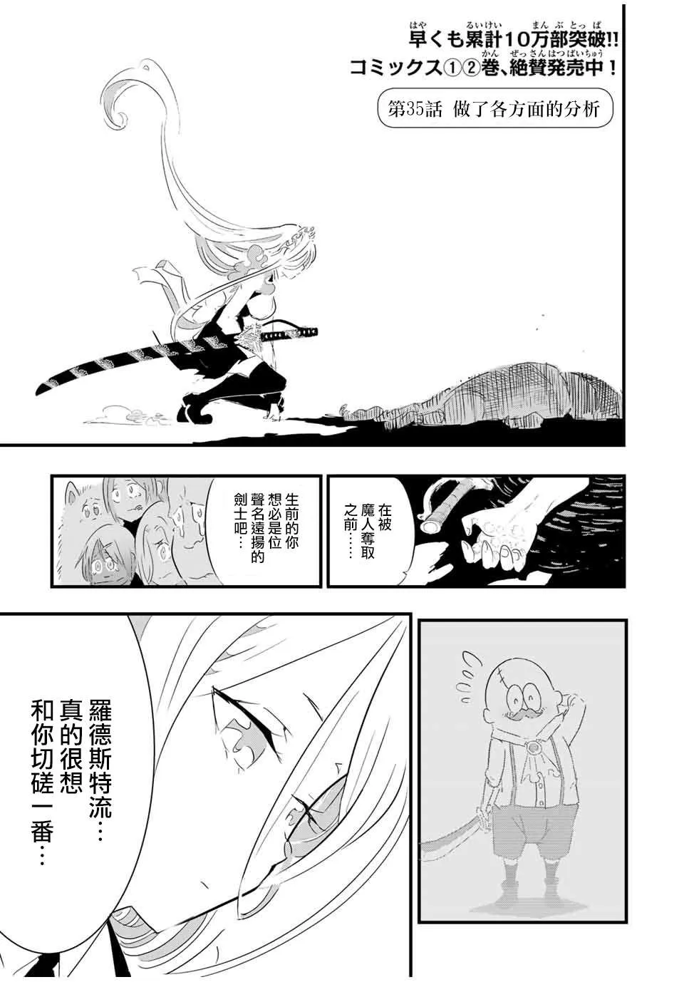 转生七王子的魔法全解樱花动漫免费版漫画,第35话1图