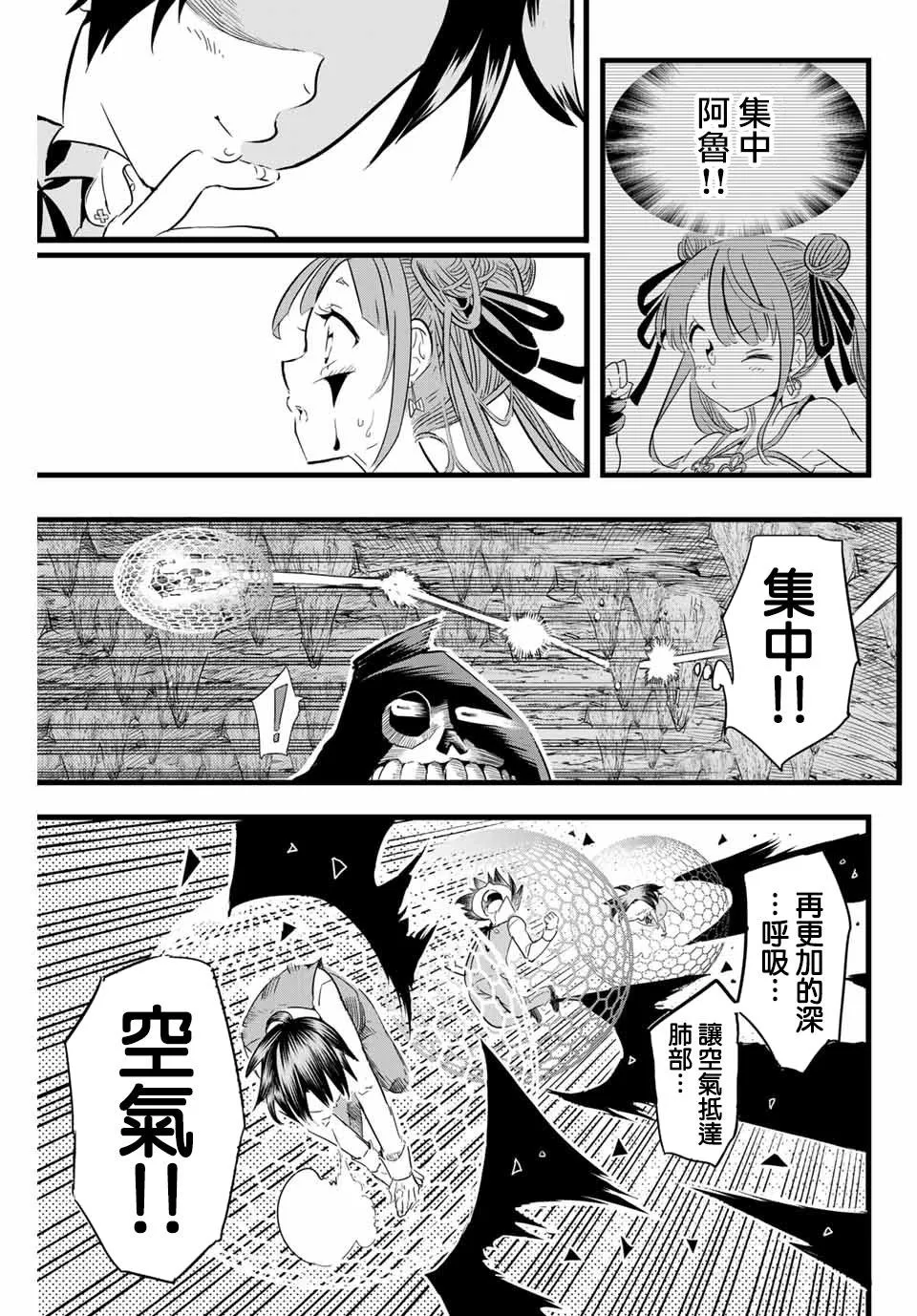 转生七王子的魔法全解漫画内容漫画,第6话5图