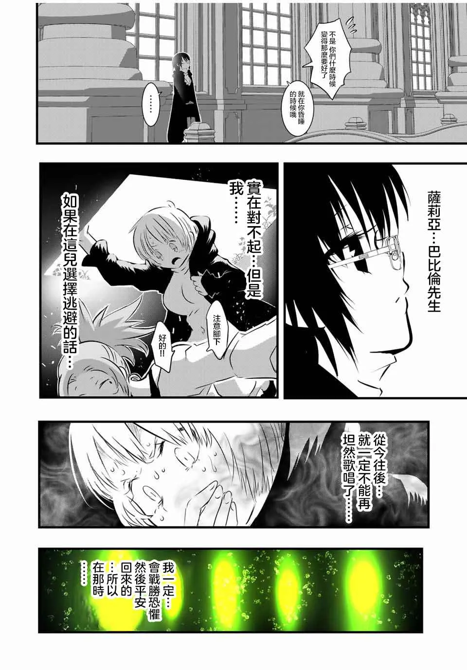 转生七王子的魔法全解樱花动漫免费版漫画,第59话5图