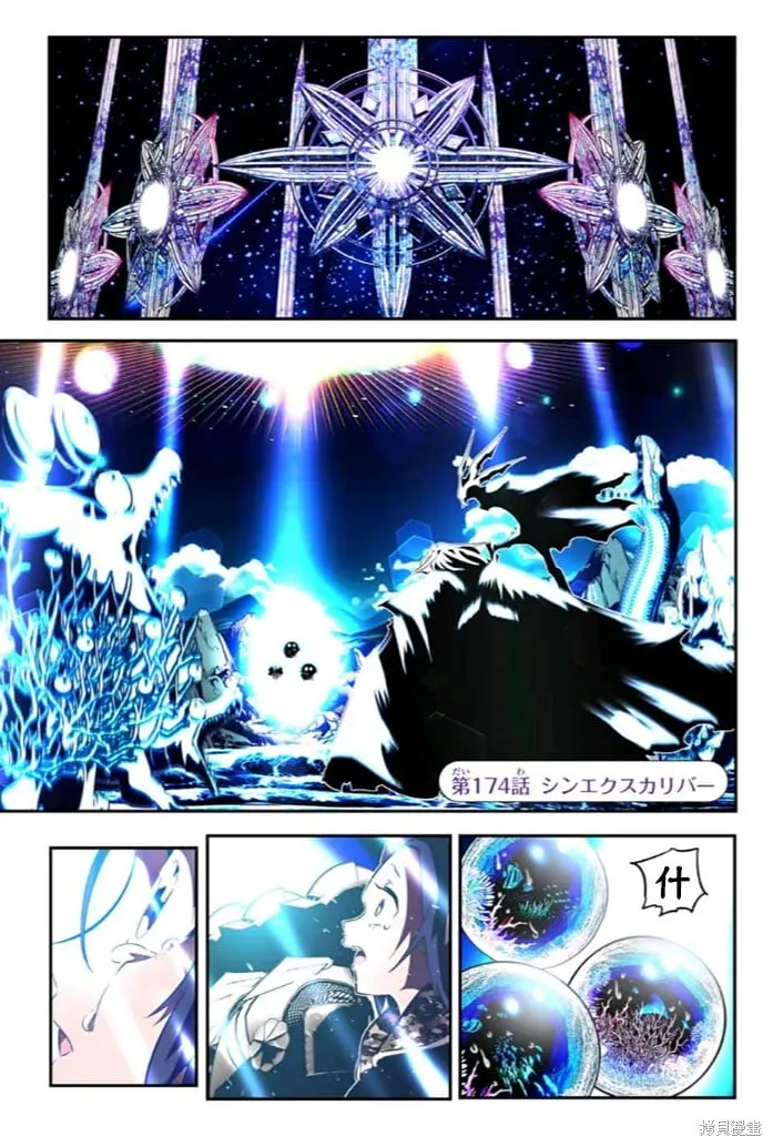 转生七王子的魔法全解动漫漫画,第174话1图