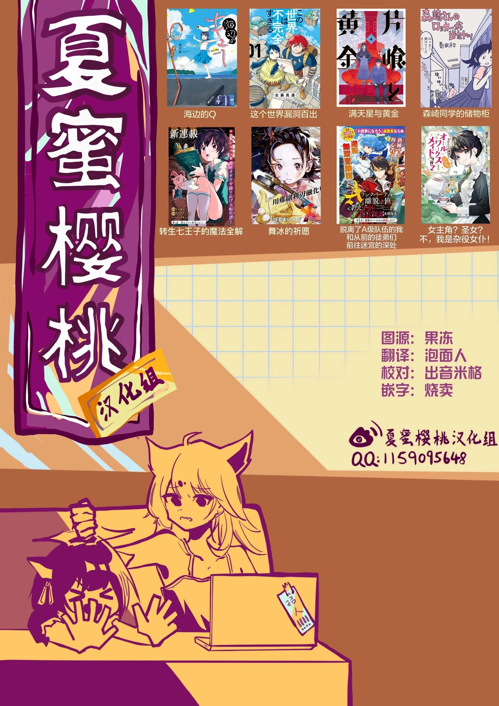 转生七王子的魔法全解漫画内容漫画,第156话4图