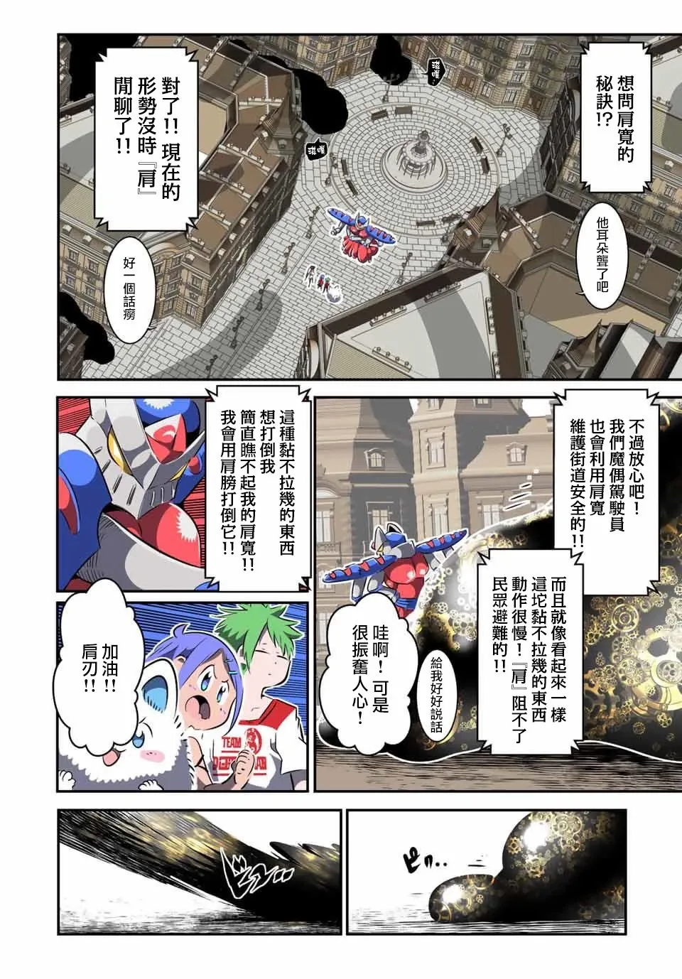 转生七王子的魔法全解樱花动漫免费版漫画,第121话2图