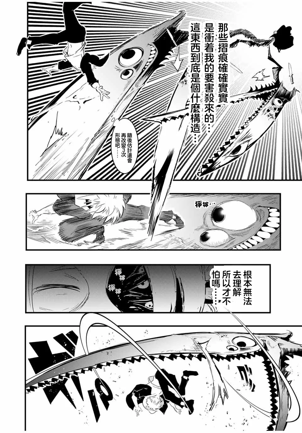 转生七王子的魔法全解樱花动漫免费版漫画,第58话2图