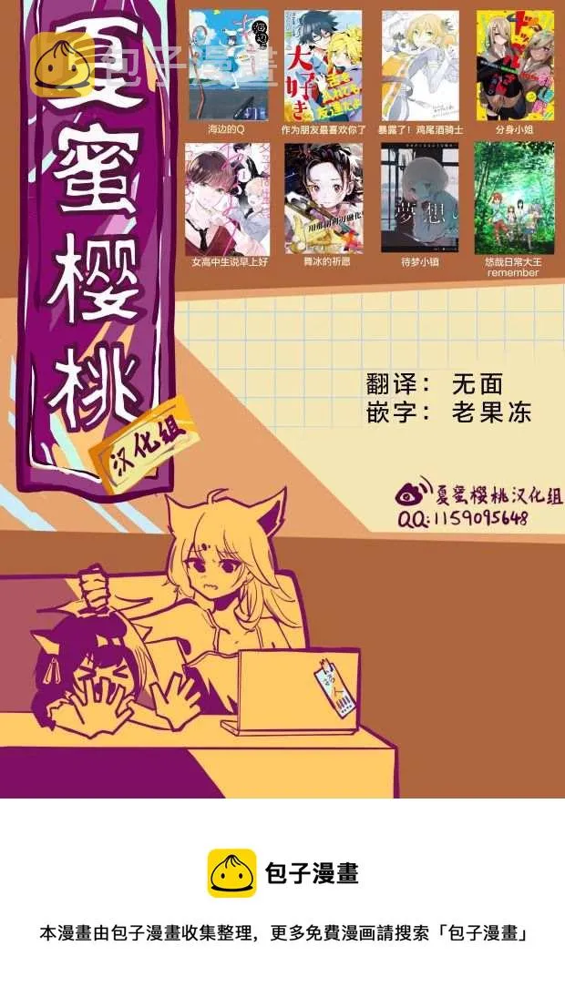 转生七王子的魔法全解动漫漫画,第73话2图