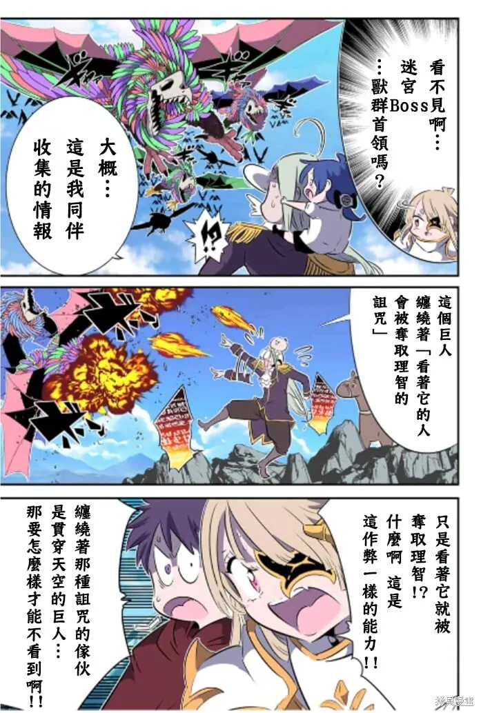 转生七王子的魔法全解漫画内容漫画,第164话3图