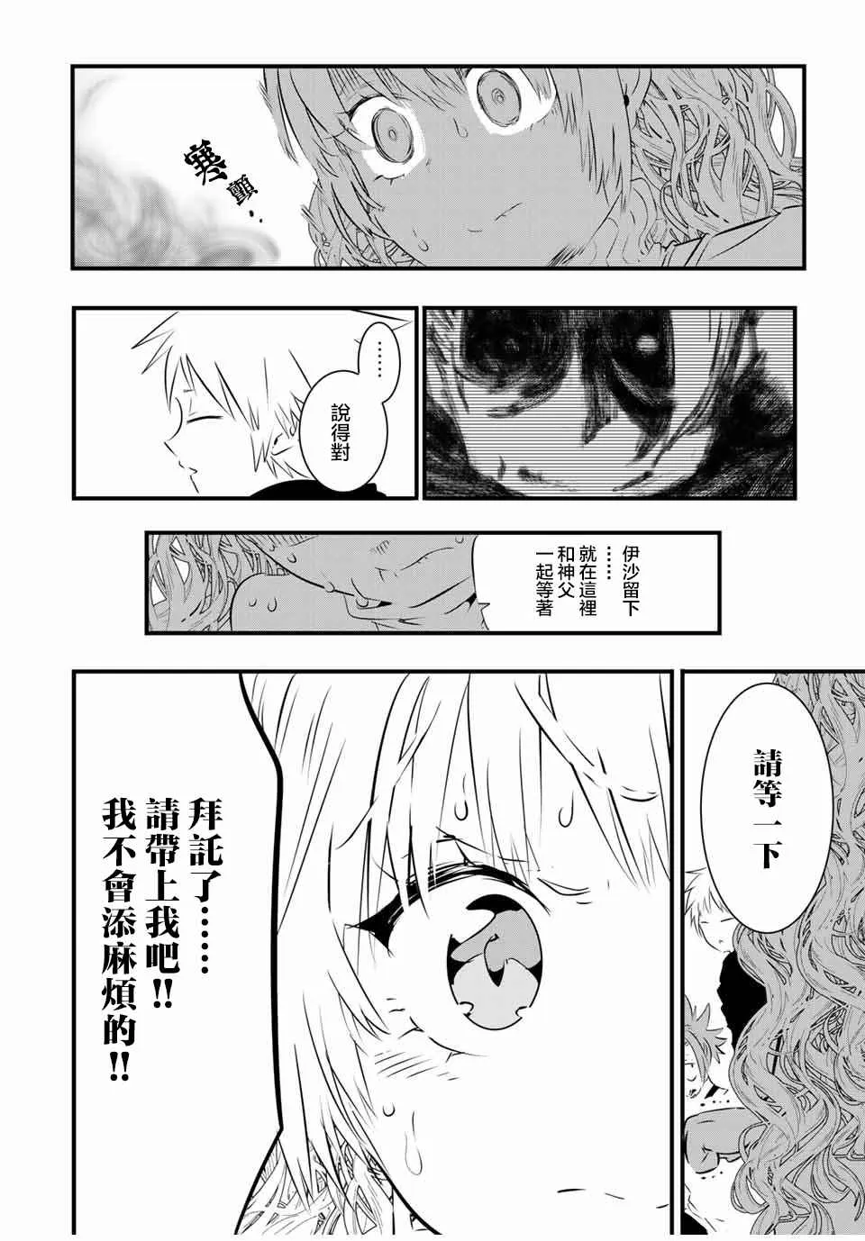 转生七王子的魔法全解樱花动漫免费版漫画,第59话3图