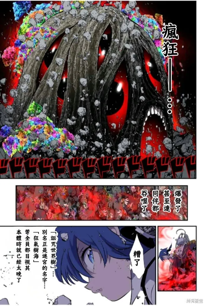 转生七王子的魔法全解动漫在线观看第一季漫画,第165话2图