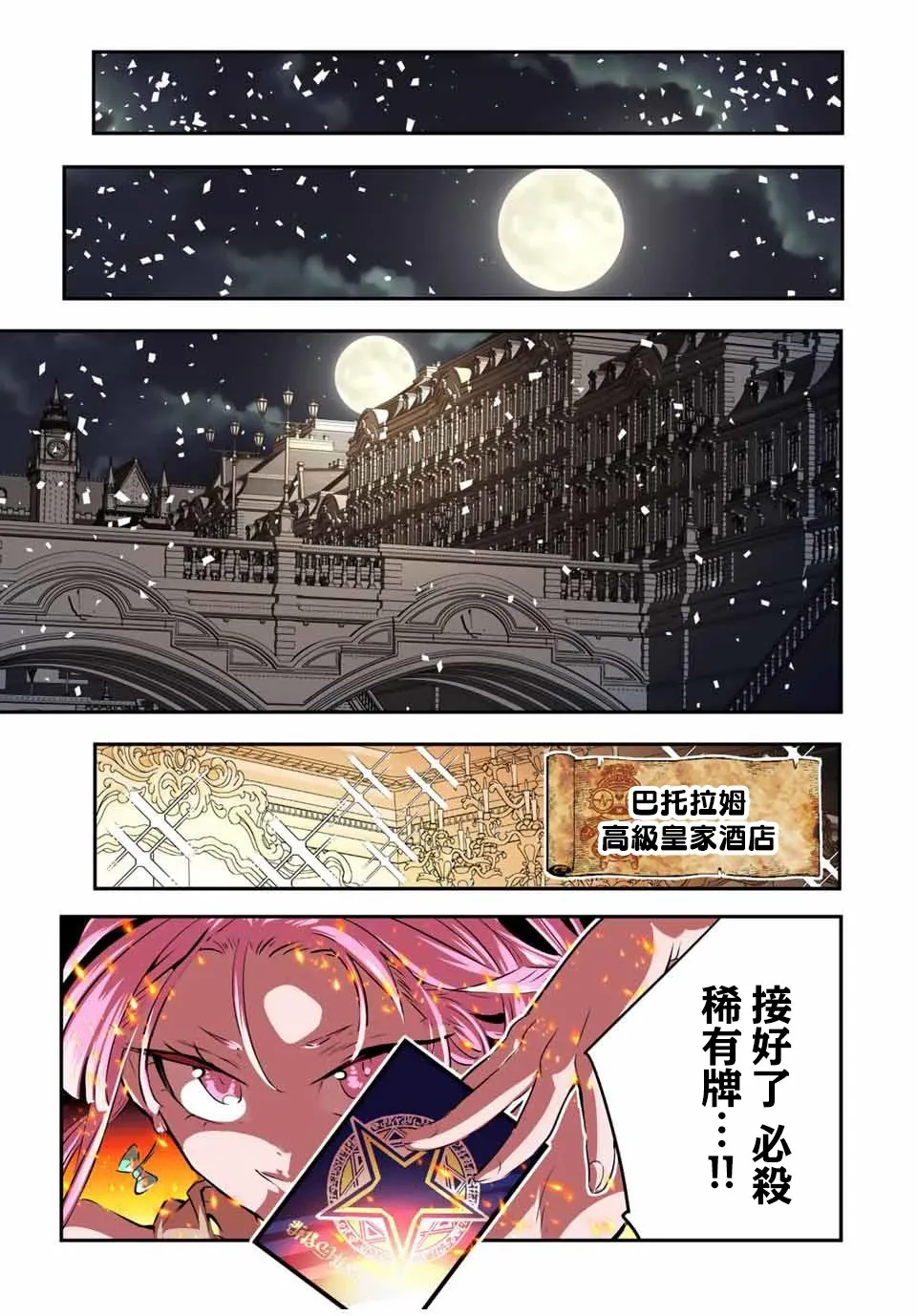 转生七王子的魔法全解动漫在线观看第一季漫画,第109话5图