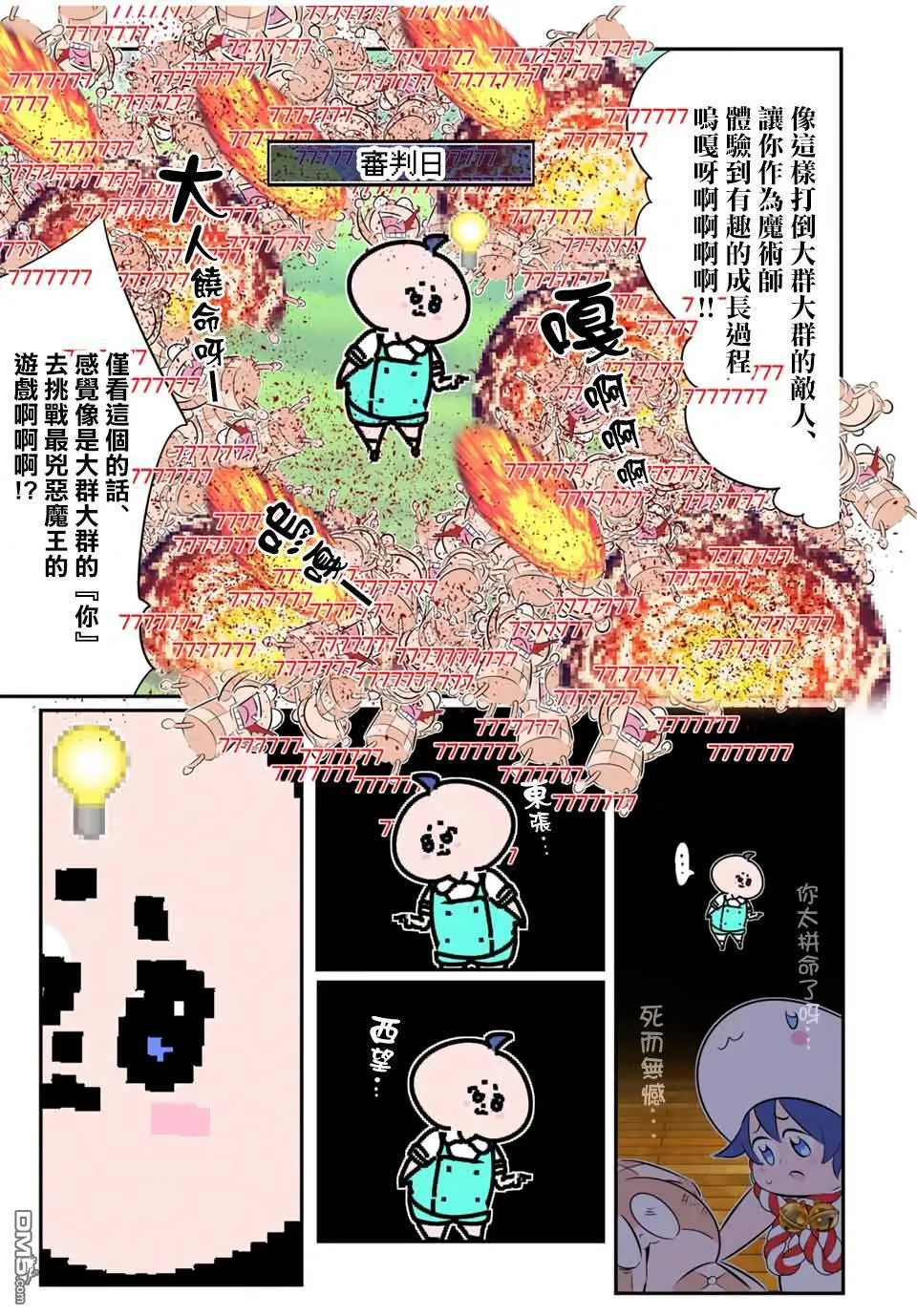 转生七王子的魔法全解漫画内容漫画,第188.5话2图