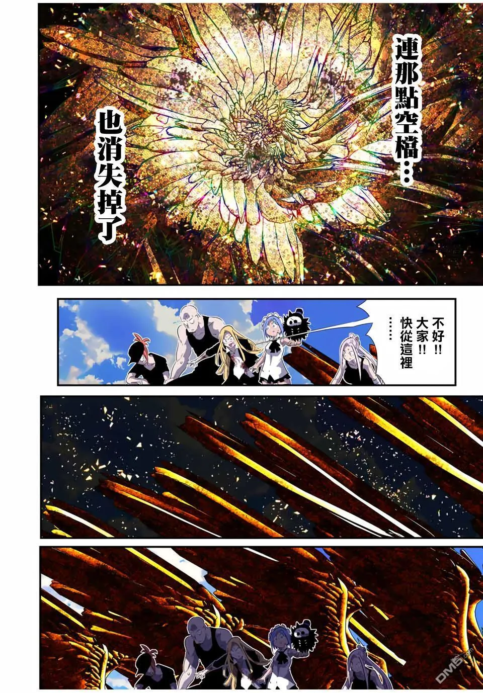 转生七王子的魔法全解樱花动漫免费版漫画,第184话5图