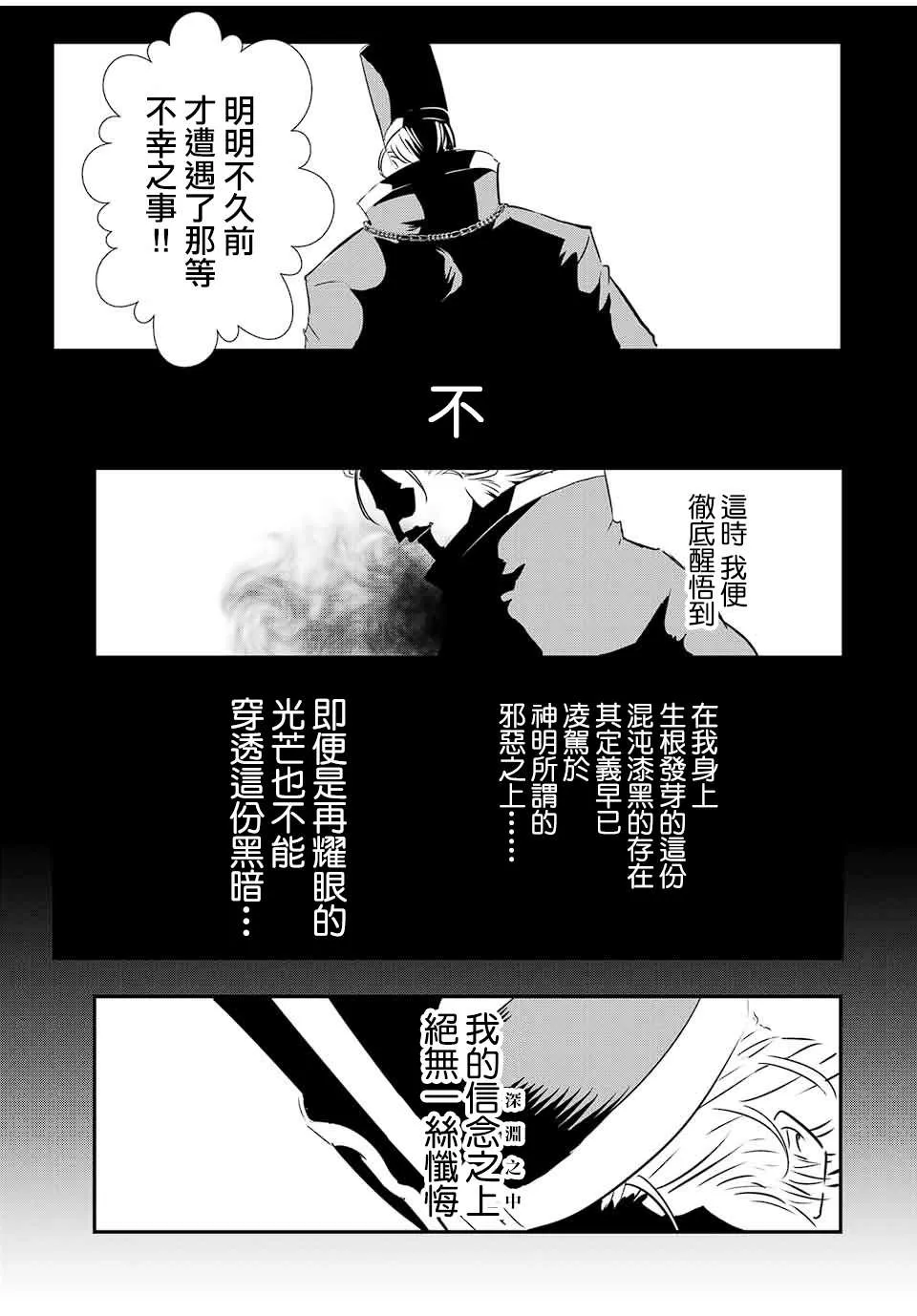 转生七王子的魔法全解樱花动漫免费版漫画,第67话5图