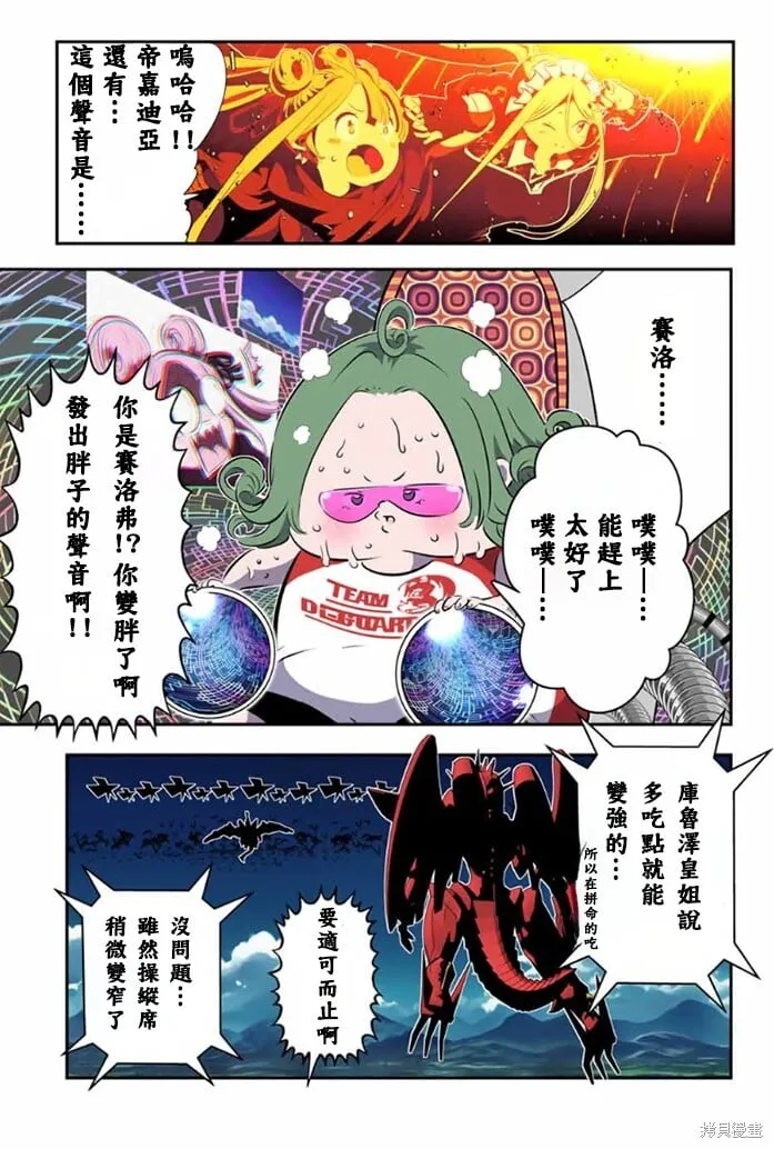 转生七王子的魔法全解漫画,第176话1图