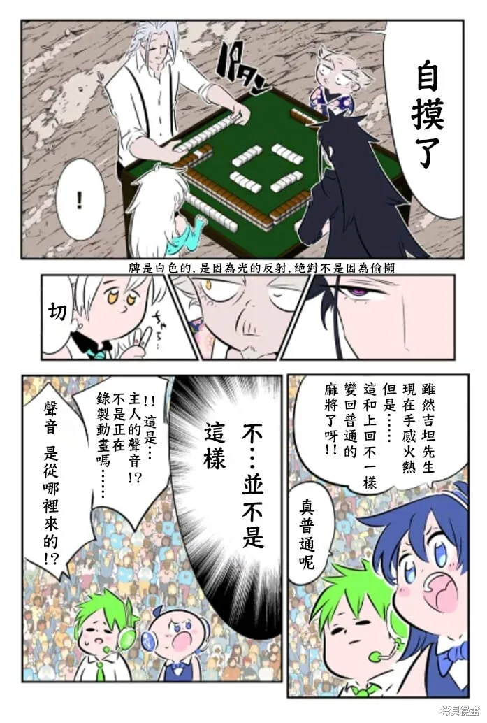 转生七王子的魔法全解动漫在线观看第一季漫画,第162.5话4图