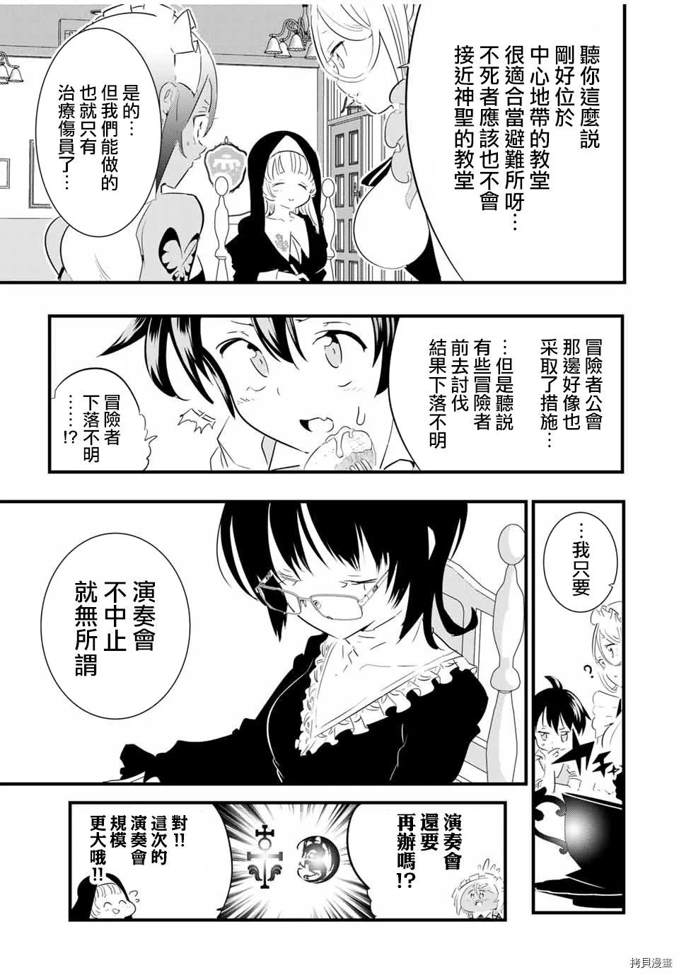 转生七王子的魔法全解在线阅读漫画,第49话 学会神圣魔术5图