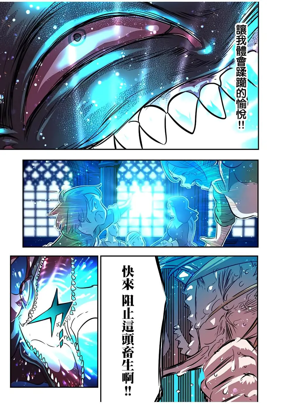 转生七王子的魔法全解樱花动漫免费版漫画,第78话2图