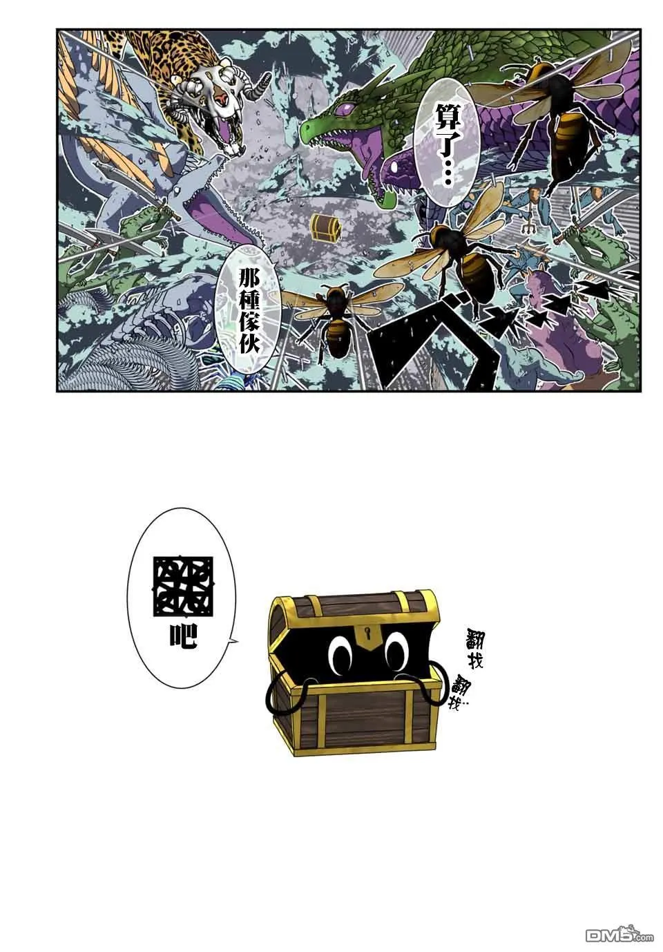 转生七王子的魔法全解在线阅读漫画,第188话1图