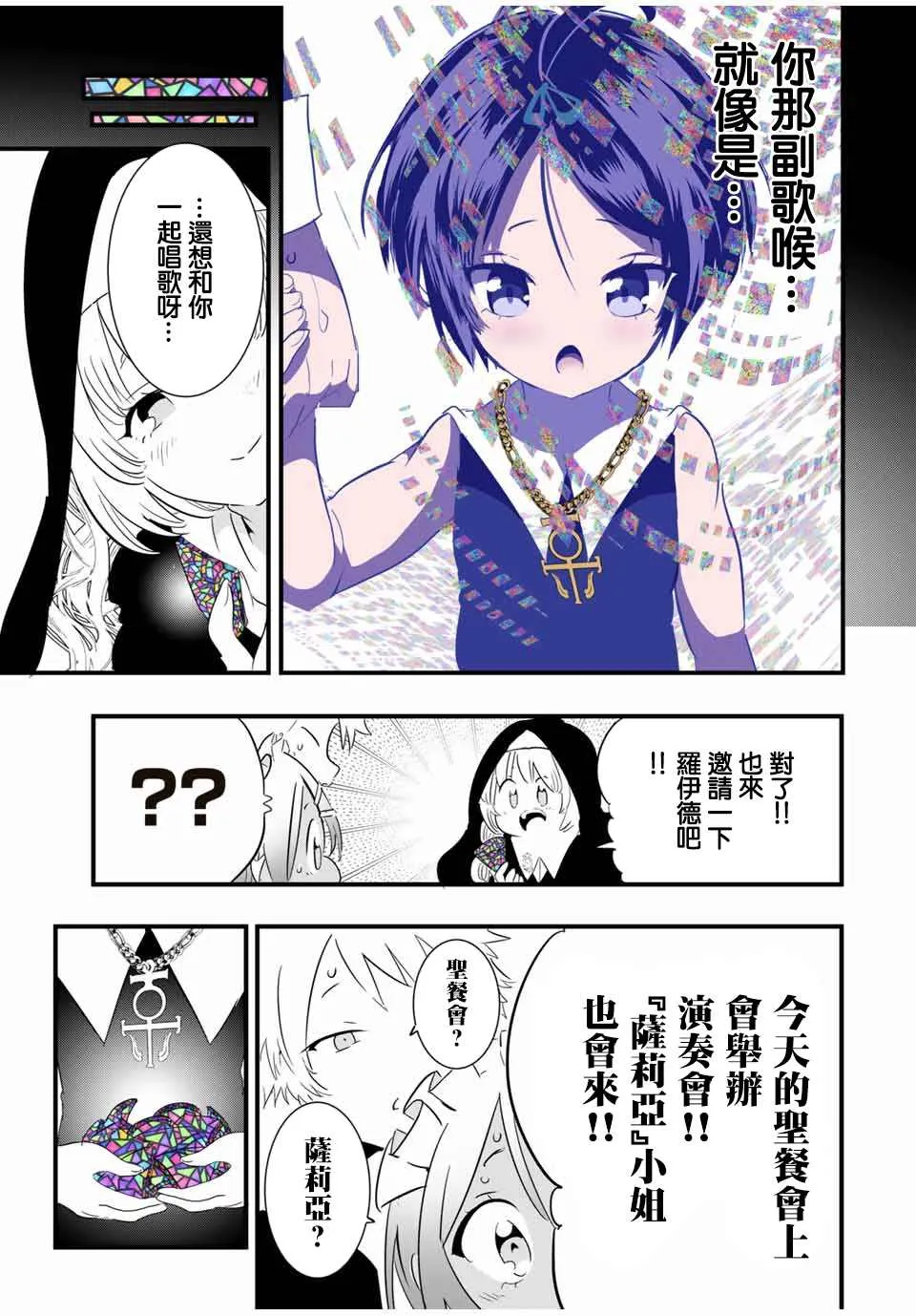 转生七王子的魔法全解樱花动漫免费版漫画,第43話4图