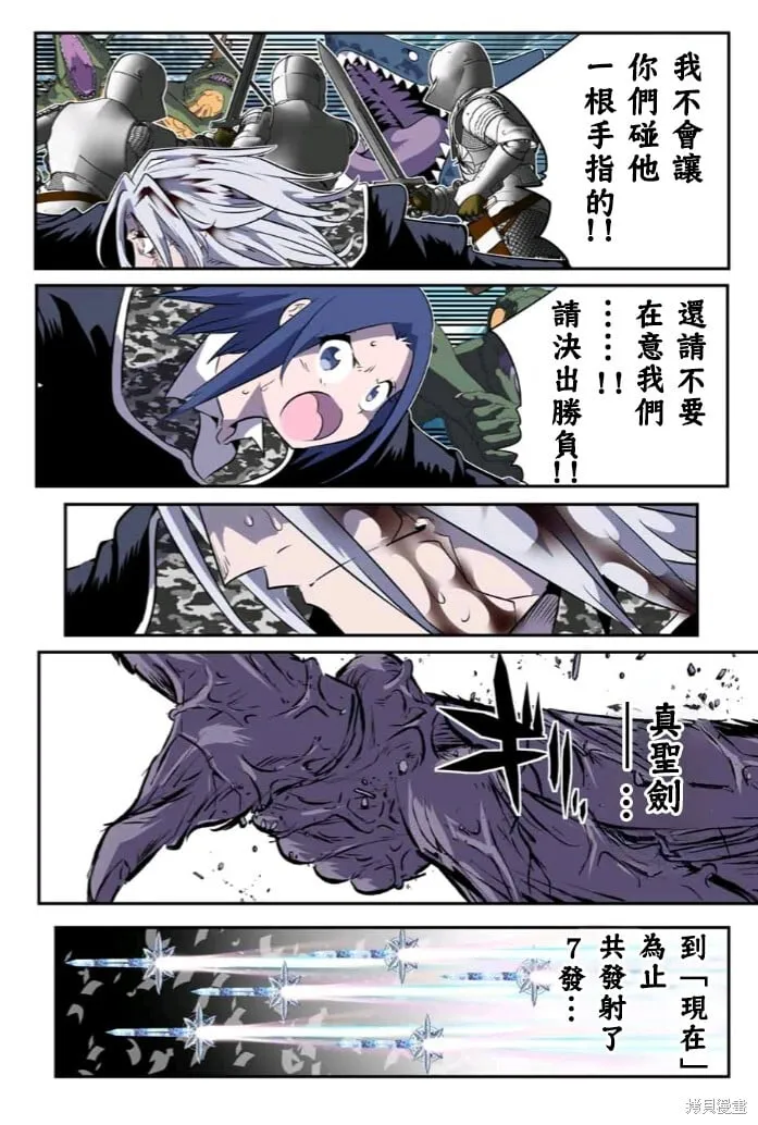 转生七王子的魔法全解动漫漫画,第174话5图