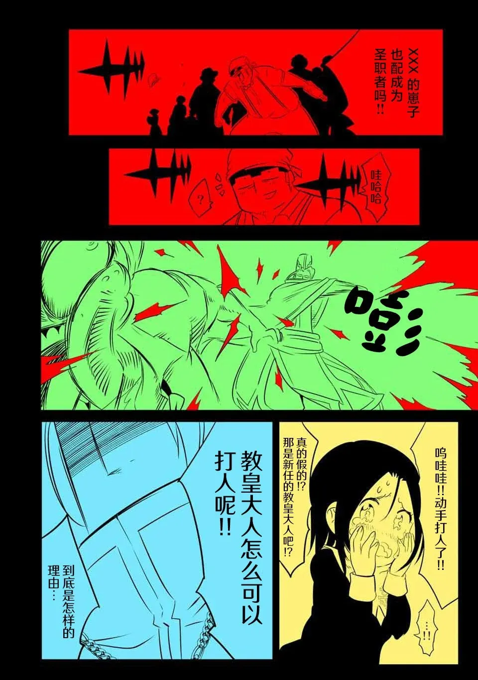 转生七王子的魔法全解在线阅读漫画,第133话2图