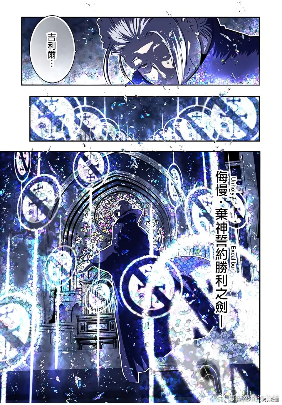 转生七王子的魔法全解在线阅读漫画,第68话5图