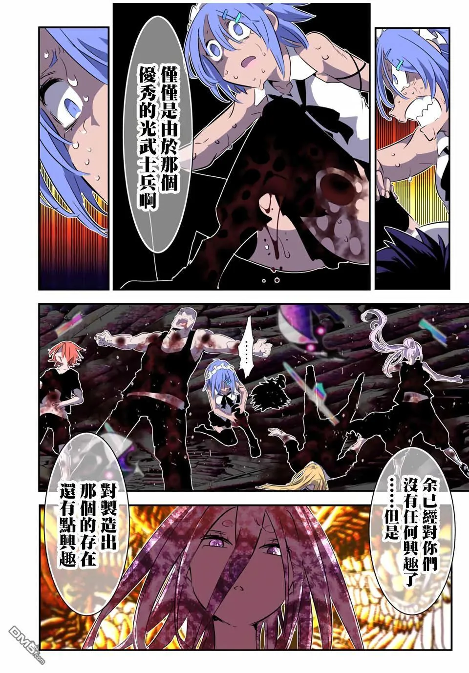 转生七王子的魔法全解樱花动漫免费版漫画,第184话3图