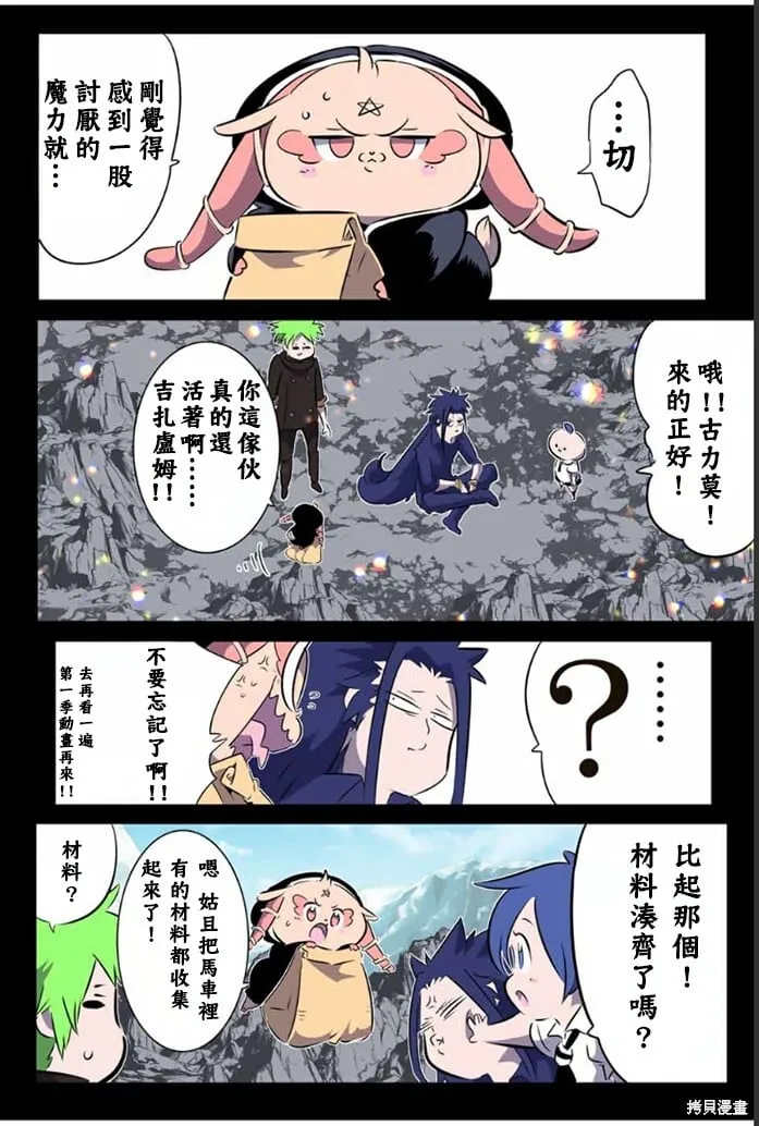 转生七王子的魔法全解漫画内容漫画,第175话3图