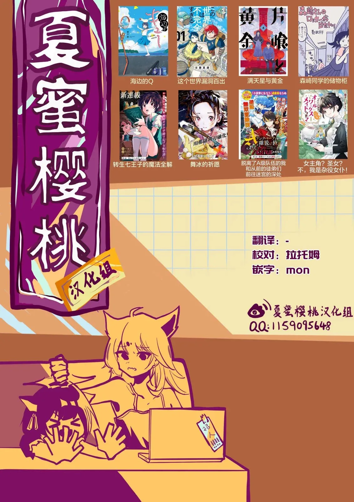 转生七王子的魔法全解在线阅读漫画,第151话4图