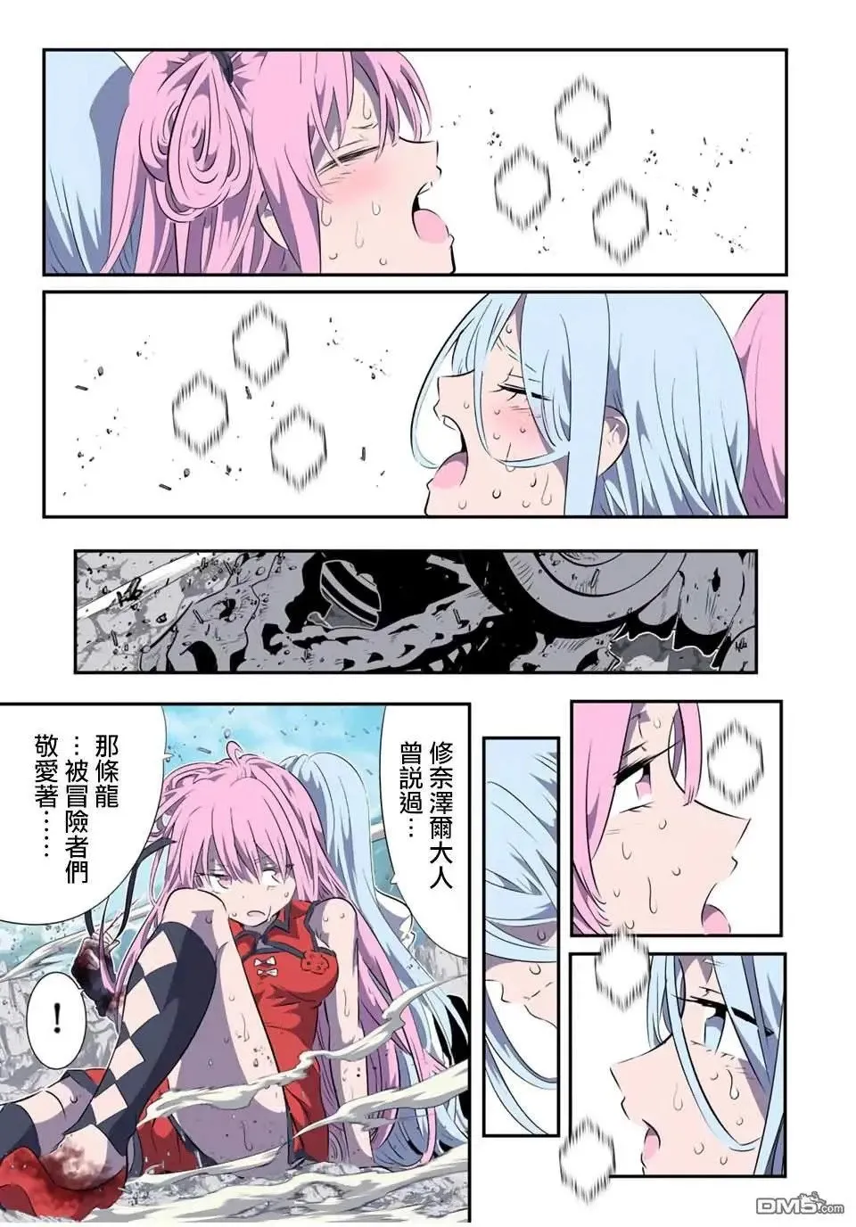 转生七王子的魔法全解樱花动漫免费版漫画,第181话2图